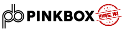 핑크박스