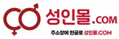 성인몰