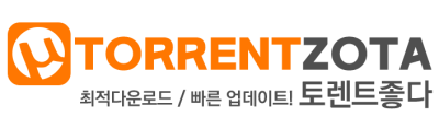 토렌트좋다